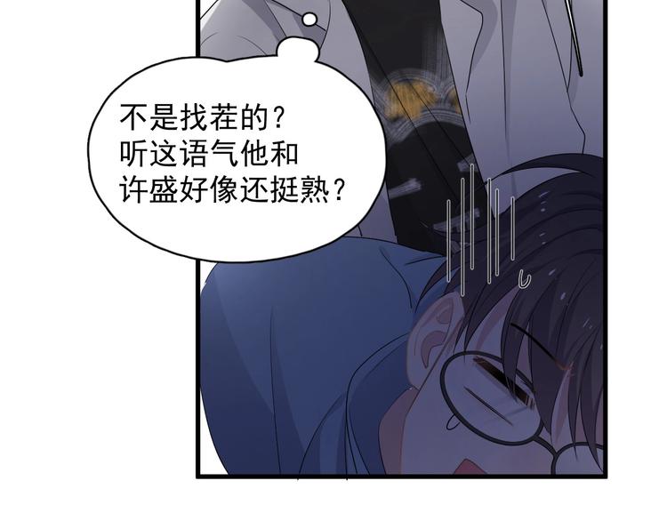 第23话 用嗓过度91