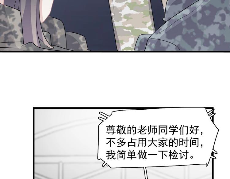 第一季完结篇 下次还敢！73