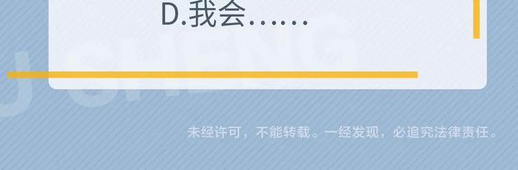 第30话 同学们都磕到了！103