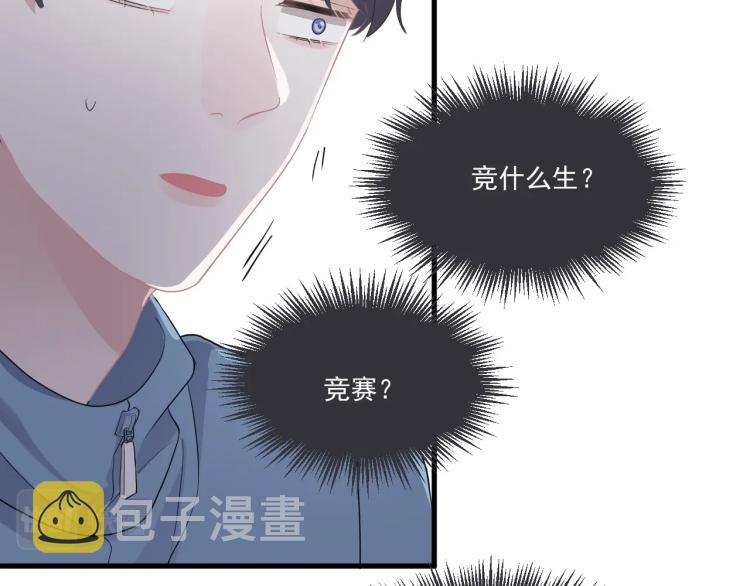 第46话 淡淡的醋味？55