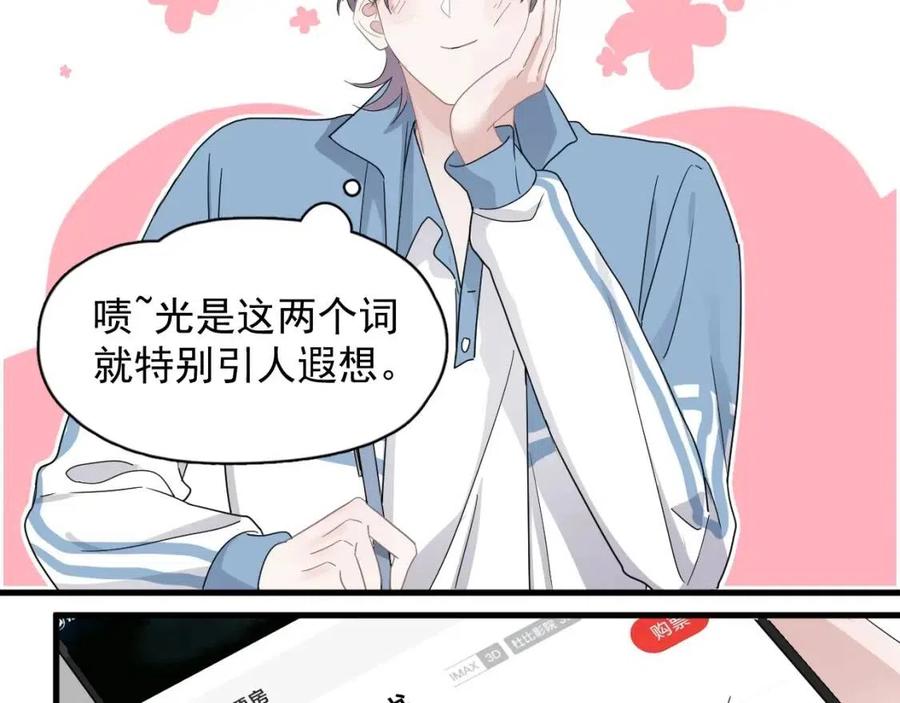 第67话 只有我知道28