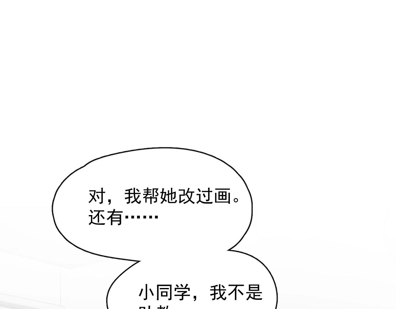 第109话 双向奔赴？51