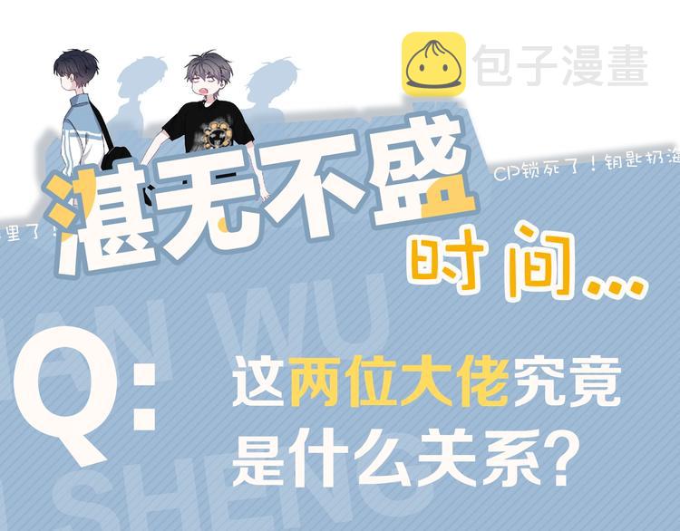 第30话 同学们都磕到了！101