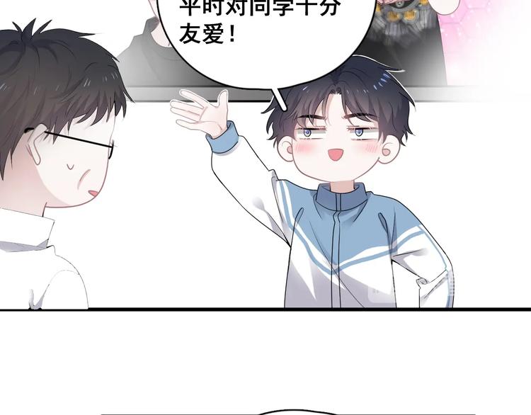 第2话 你今天，洗澡吗？45