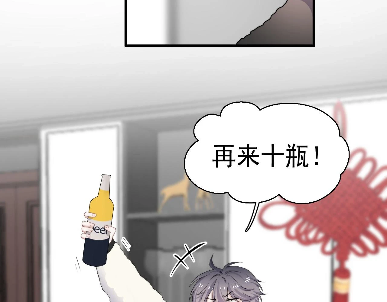 除夕失联？18