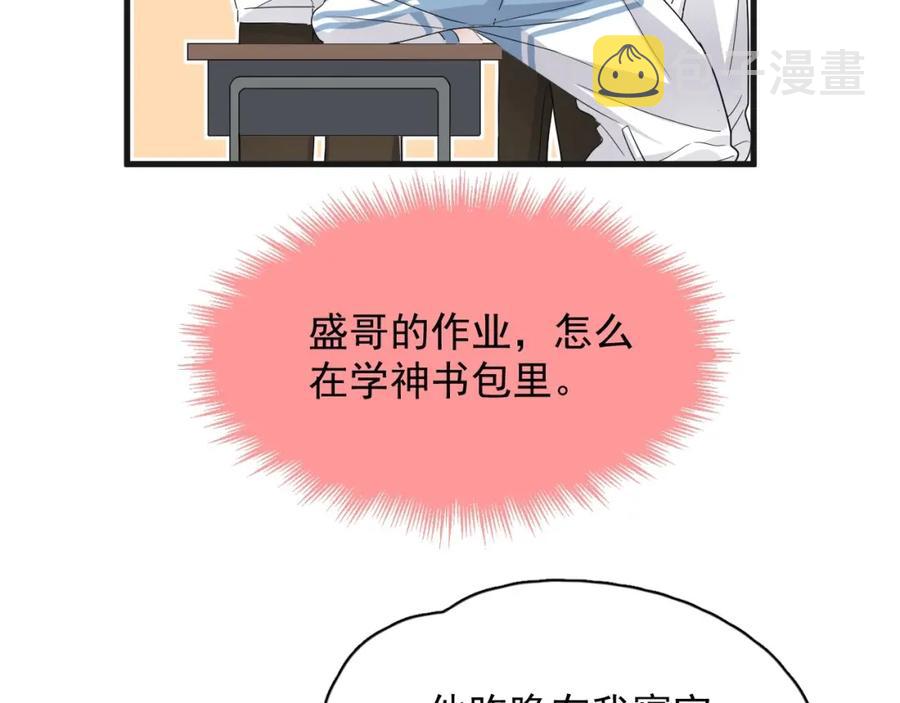 第65话 我关心你~19