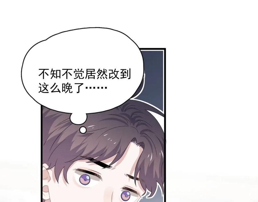 第64话 喜欢的情绪34