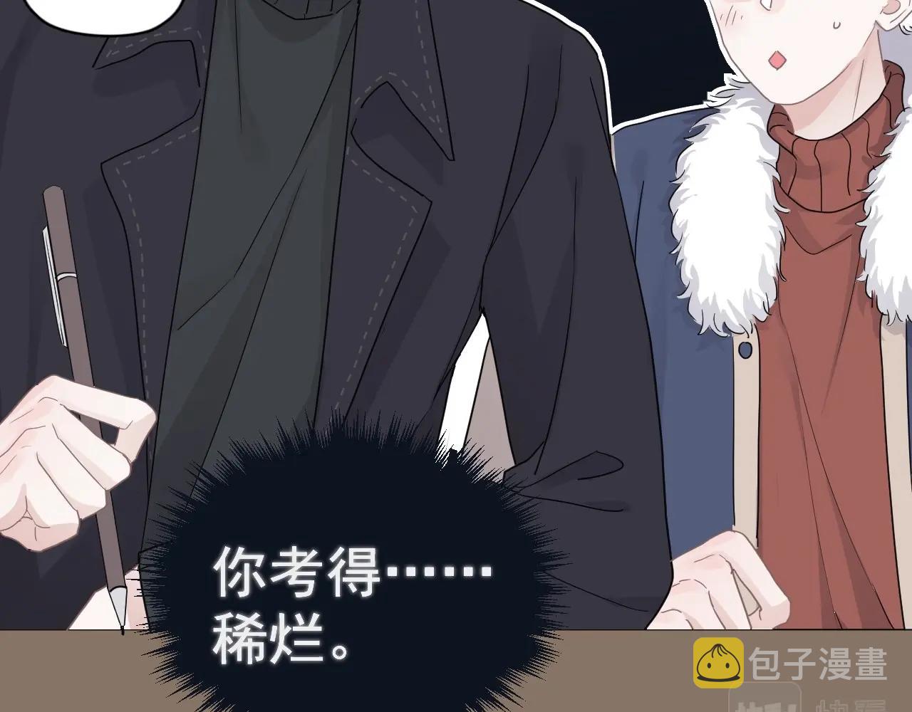 第88话 反向‘补课’50
