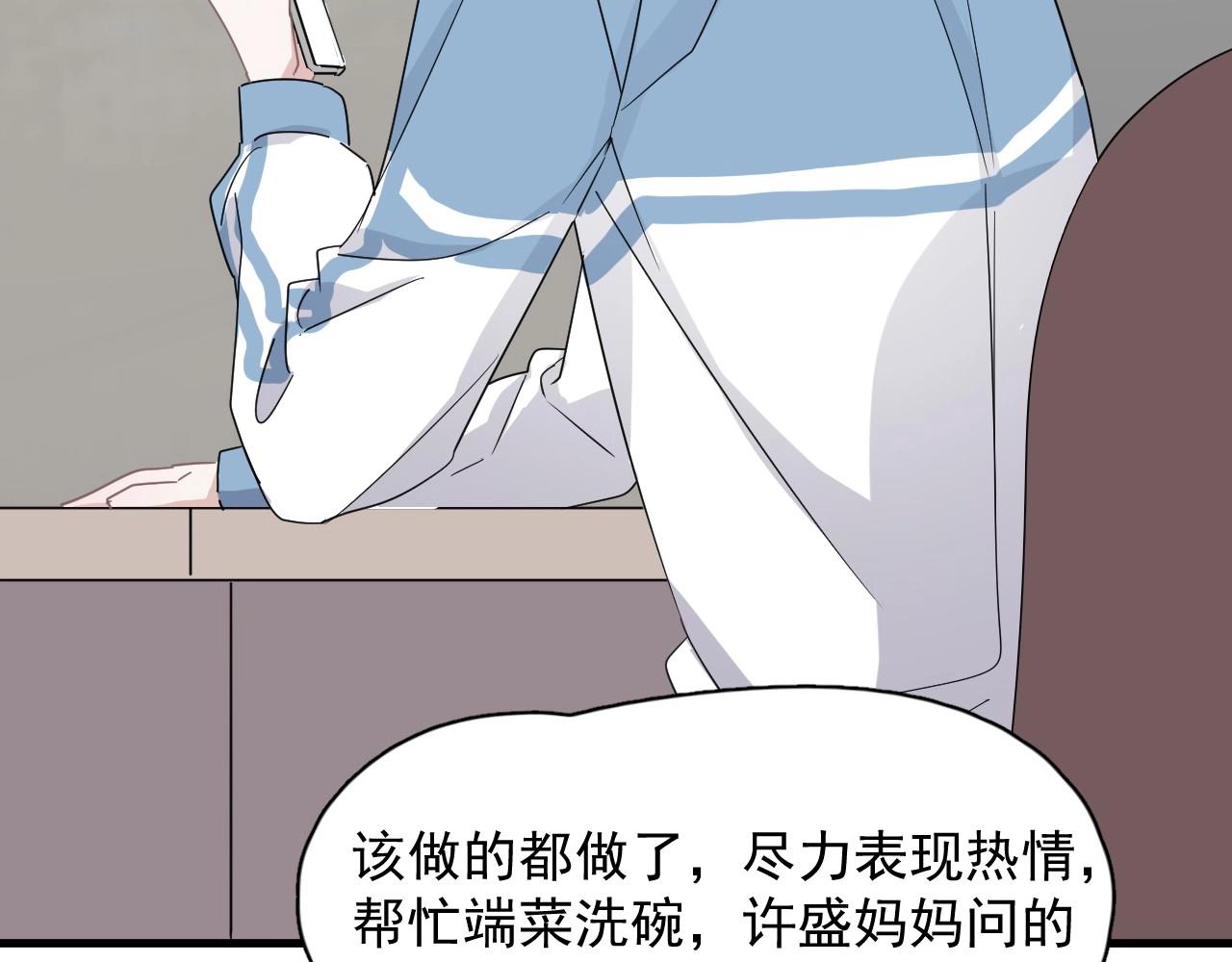 第85话 不想做自己31
