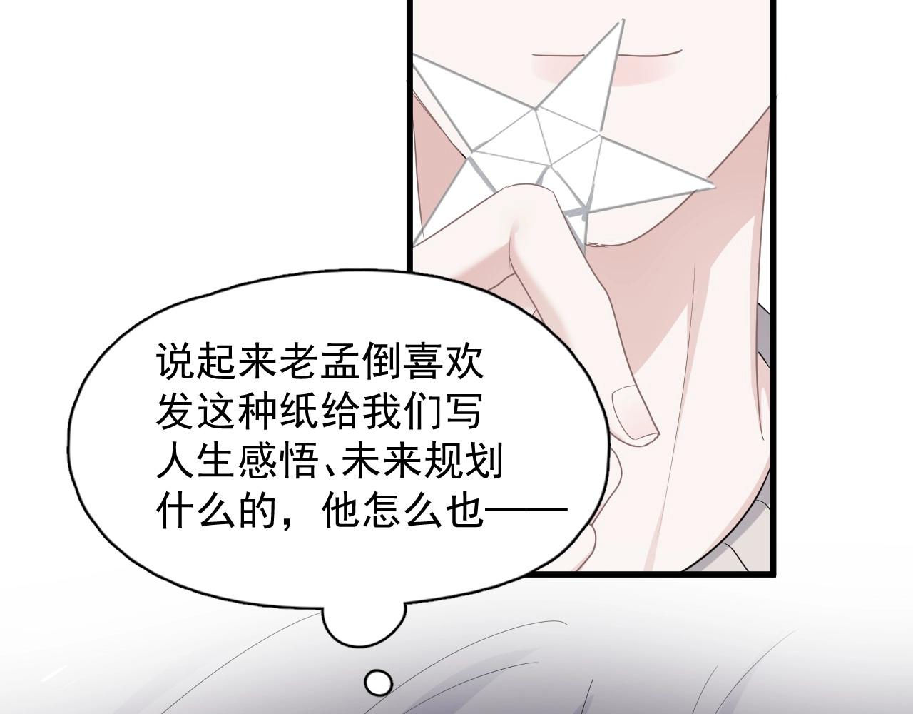 第99话 梦想37