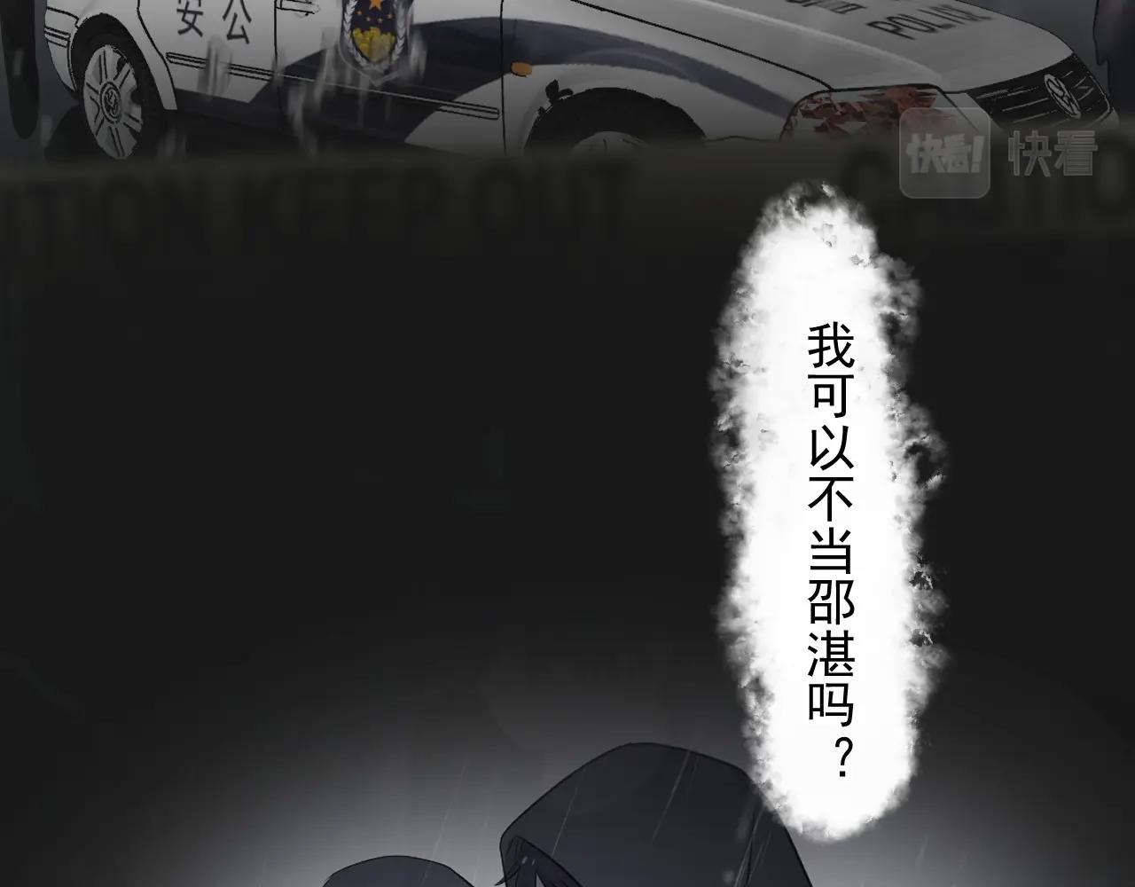 第85话 不想做自己113