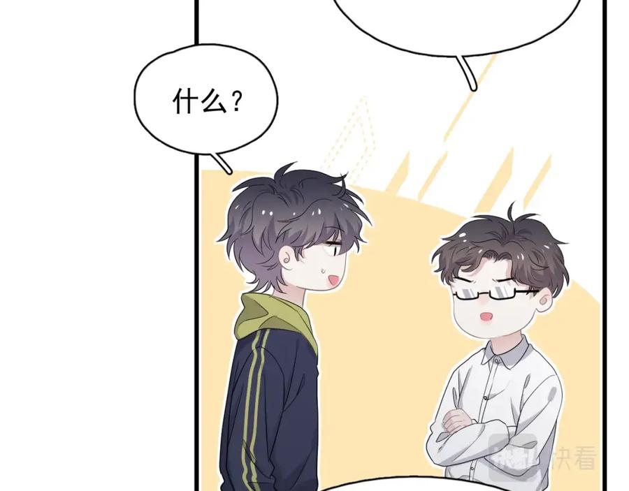 第59话 有点天赋79