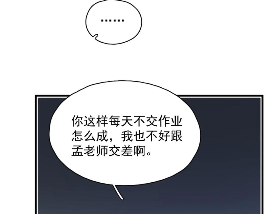 第54话 害羞了?60