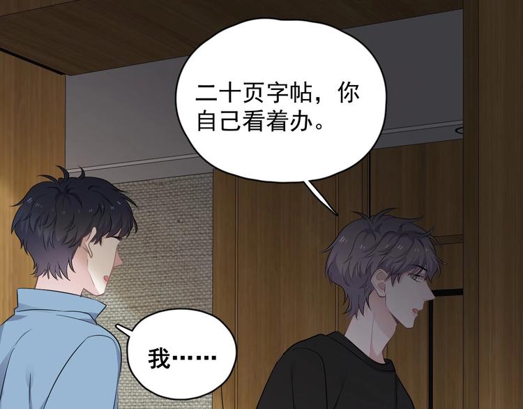 第8话 无情无义无理取闹13