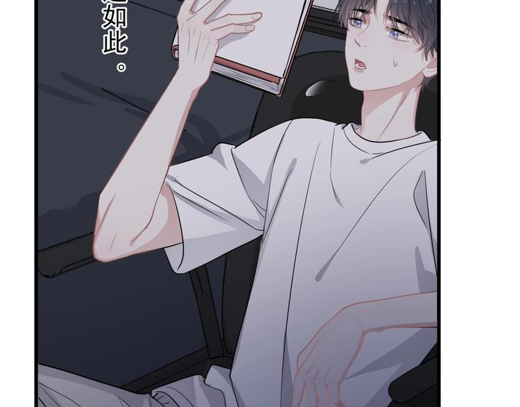 第20话 摸够了吗？72
