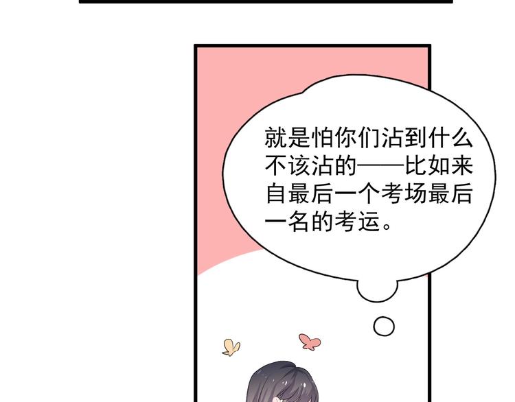 第23话 用嗓过度56