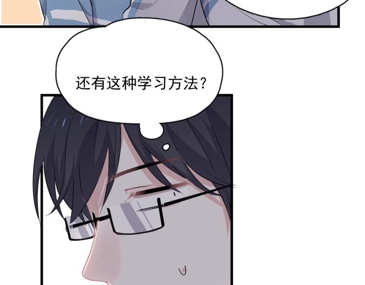 第47话 你变了56