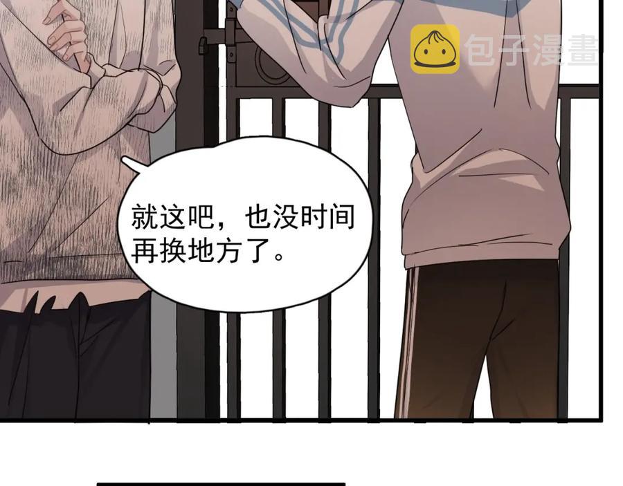 第53话 天台拥抱11