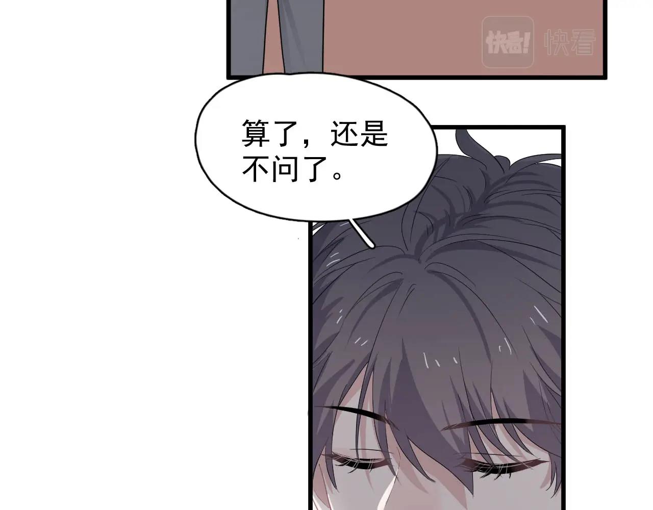 第93话 喜欢为什么要放弃？31