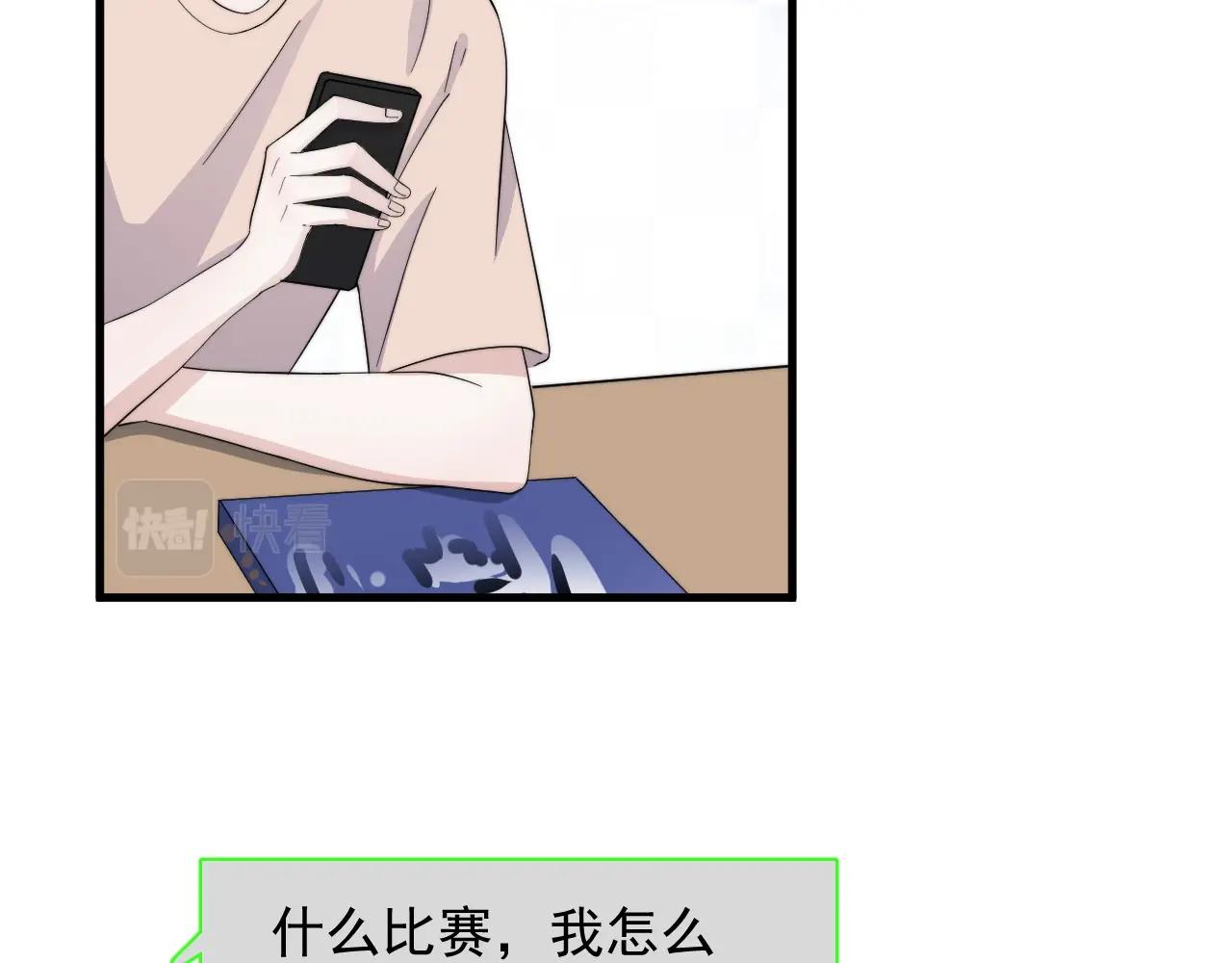 第122话 蚊子包？28