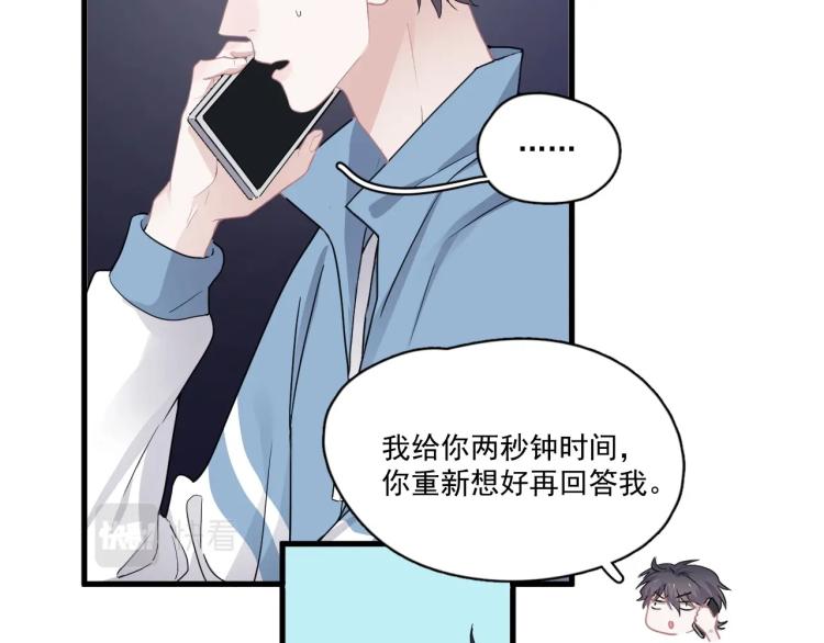 第44话 给你买了衣服9