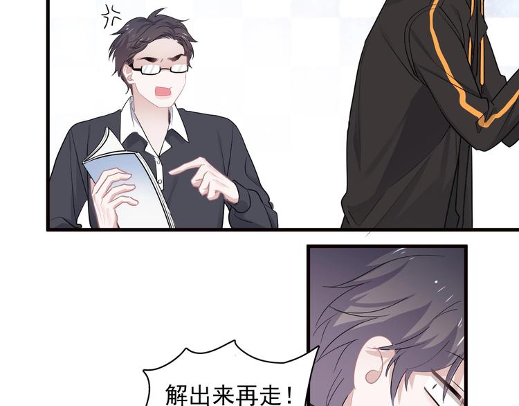 第29话 别动手动脚83