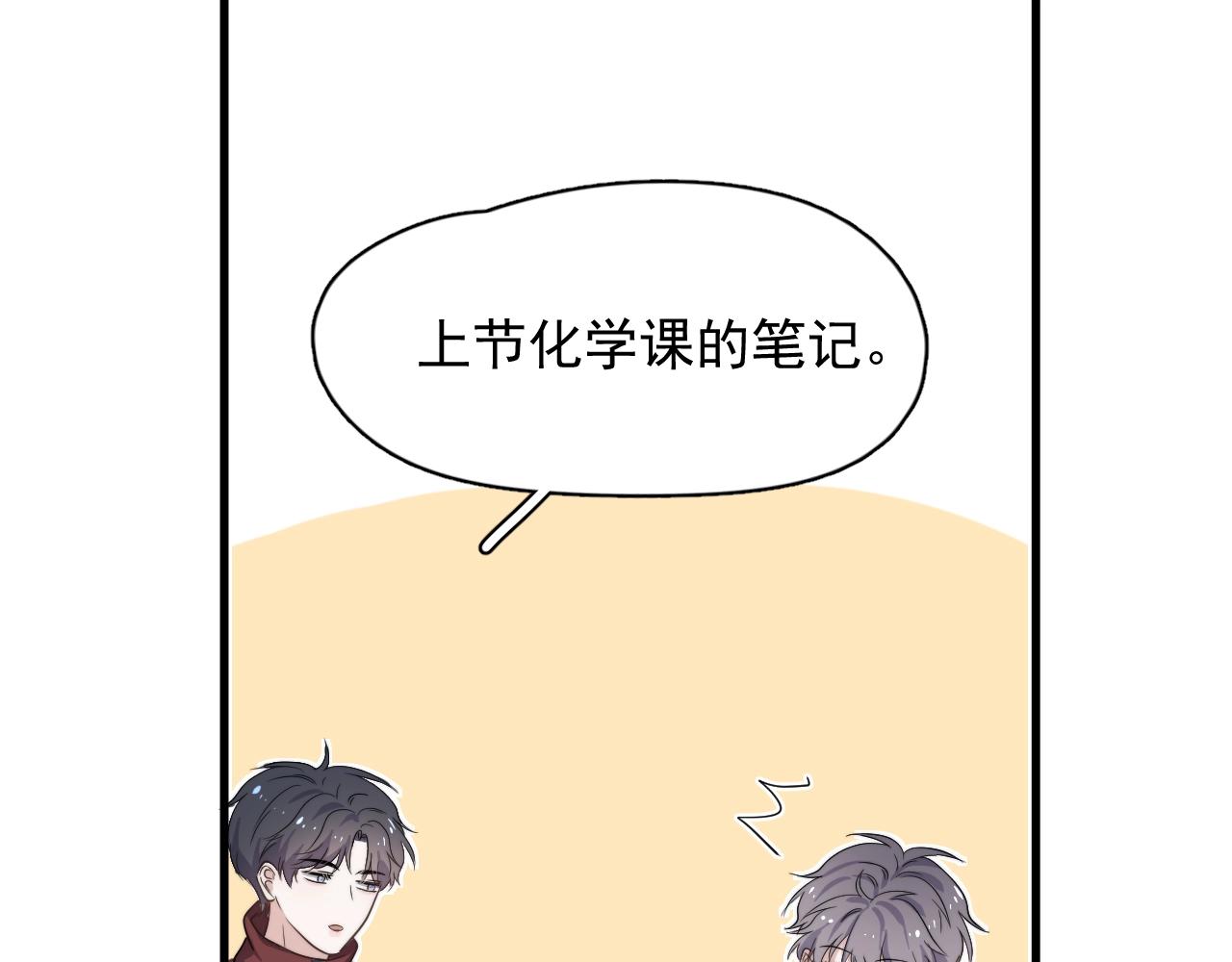 第103话 吃醋不给抄作业！47
