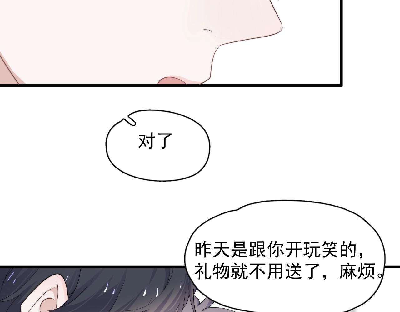 第107话 是不是不行？65