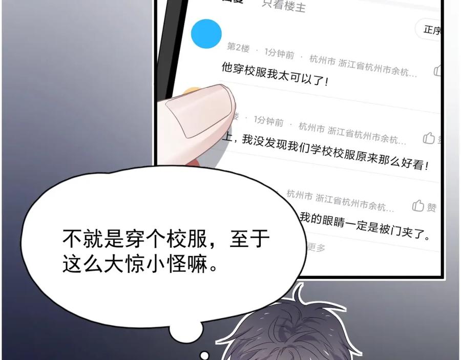 第62话 叫哥~65
