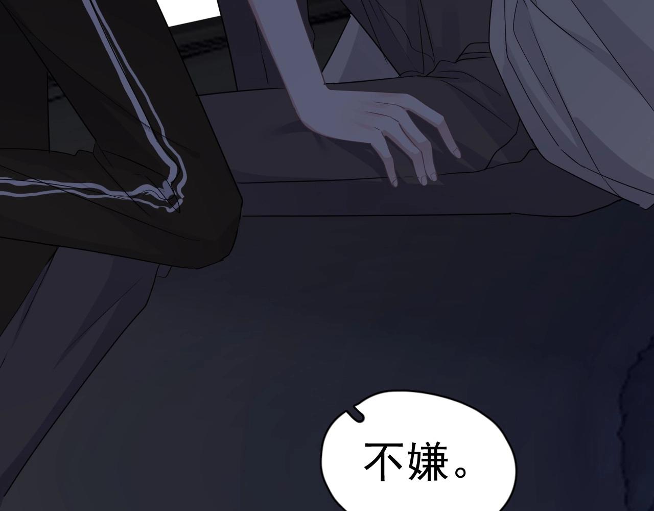 第80话 穿你的校服81