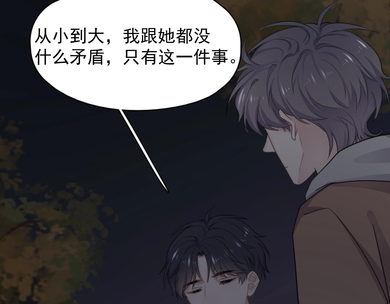 第94话 既然喜欢，就别放弃37