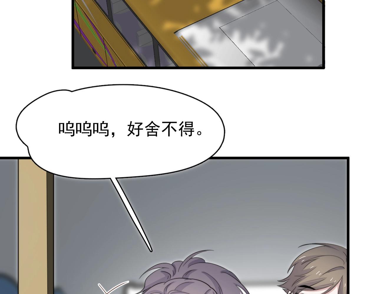 第122话 蚊子包？8
