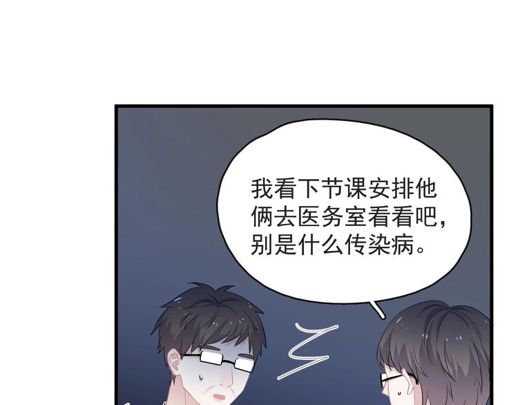 第21话 一起感冒？117