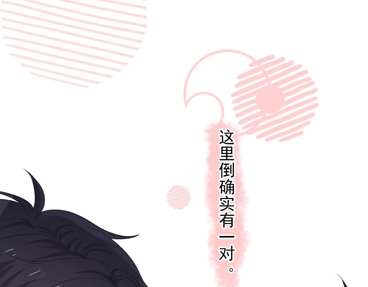 第72话 抓早恋？30