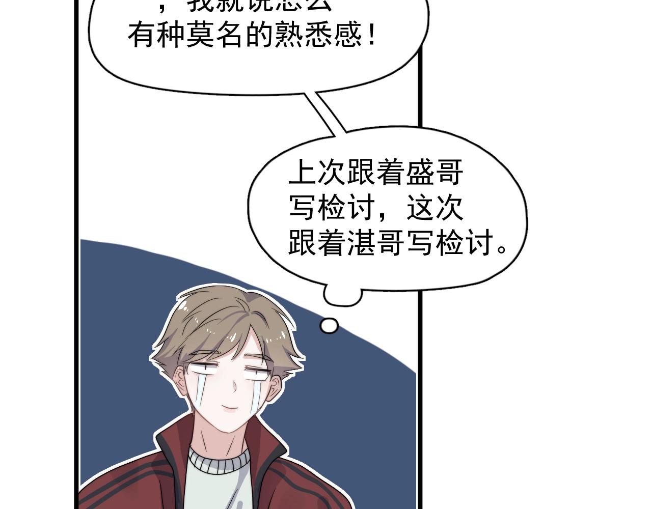 第105话 为你破例26