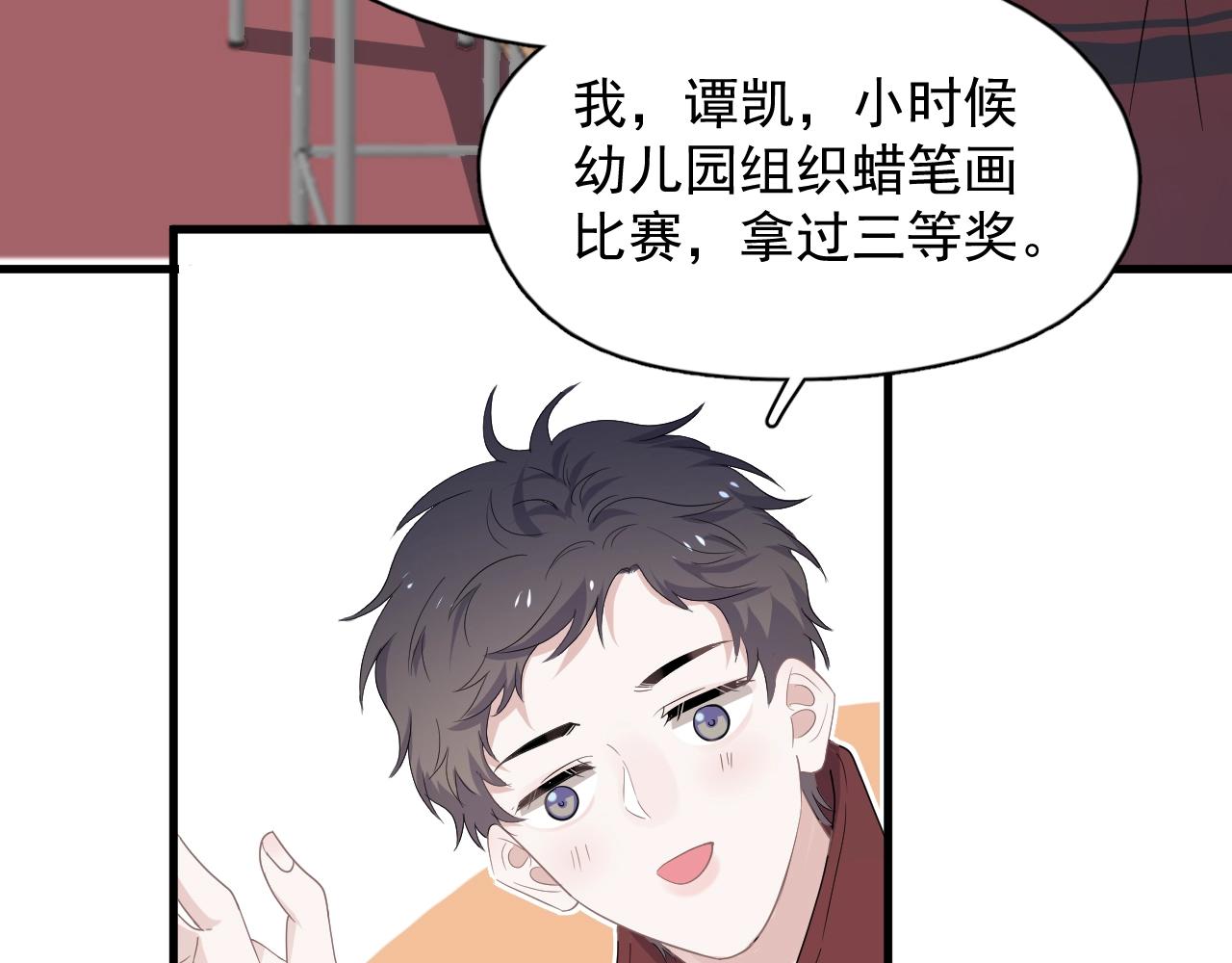 第101话 盛盛撒娇66