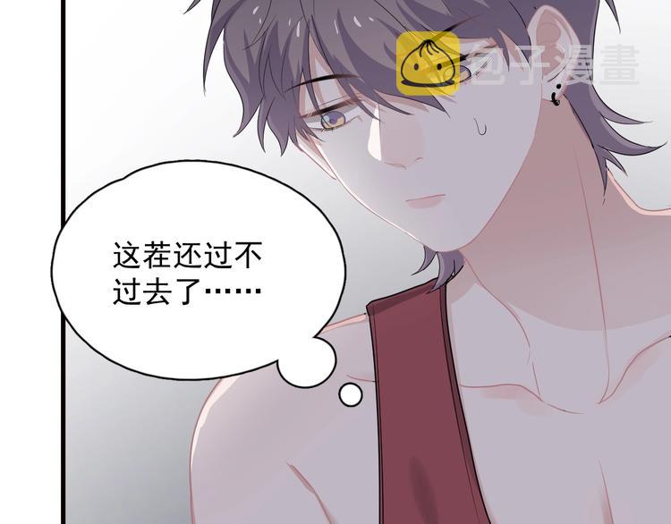 第32话 靠肩膀8