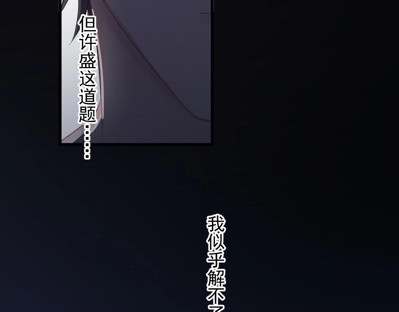 第69话 要跟我一起犯个规吗？7