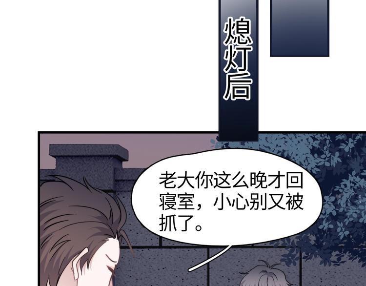 第1话 灵魂互换81