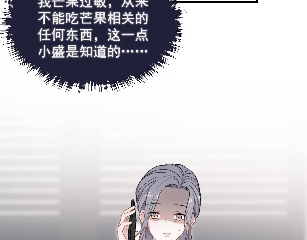 第94话 既然喜欢，就别放弃88