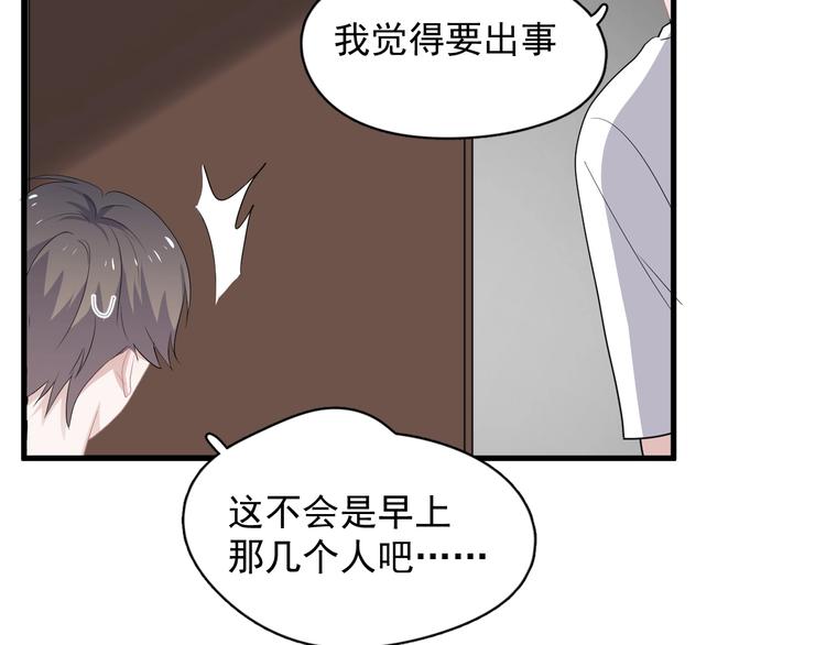 第38话 我是你爹67