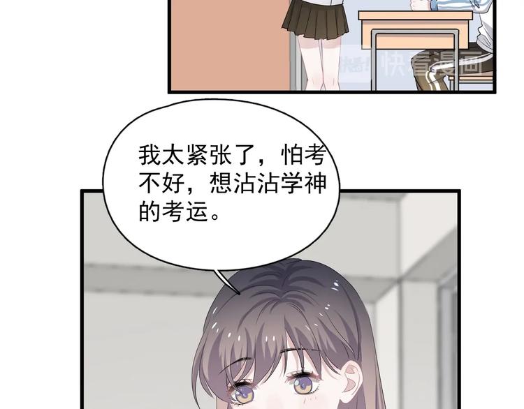 第23话 用嗓过度54
