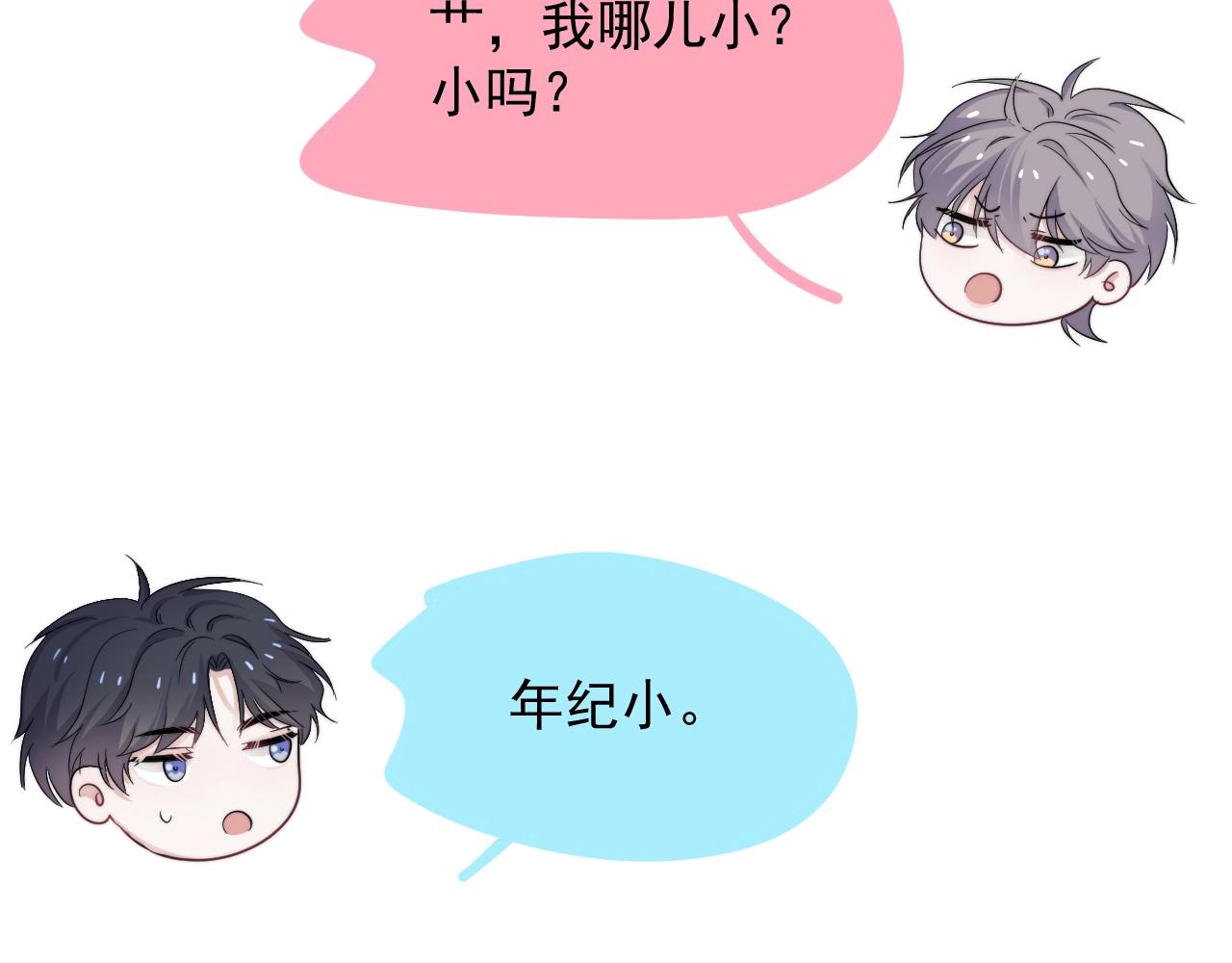 第107话 是不是不行？37