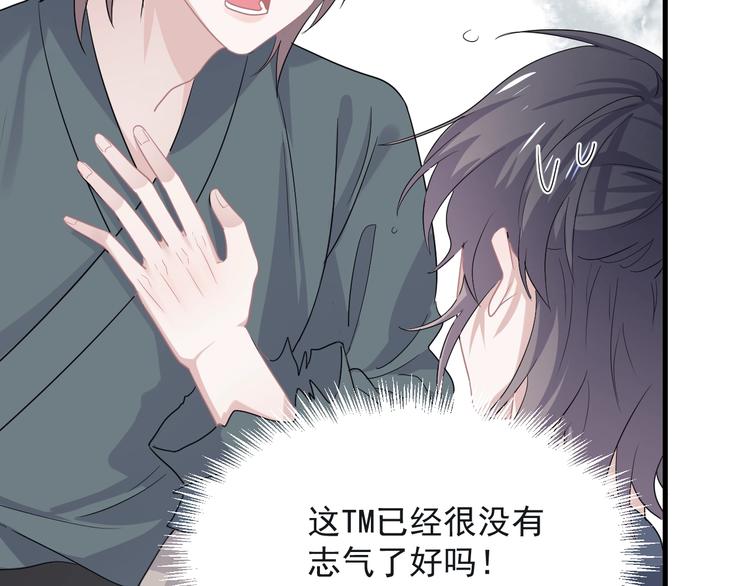 番外 学渣为爱答题？！40