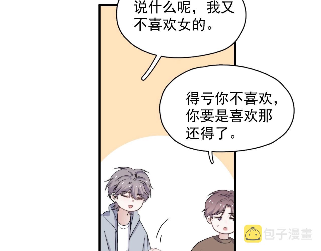 第109话 双向奔赴？57