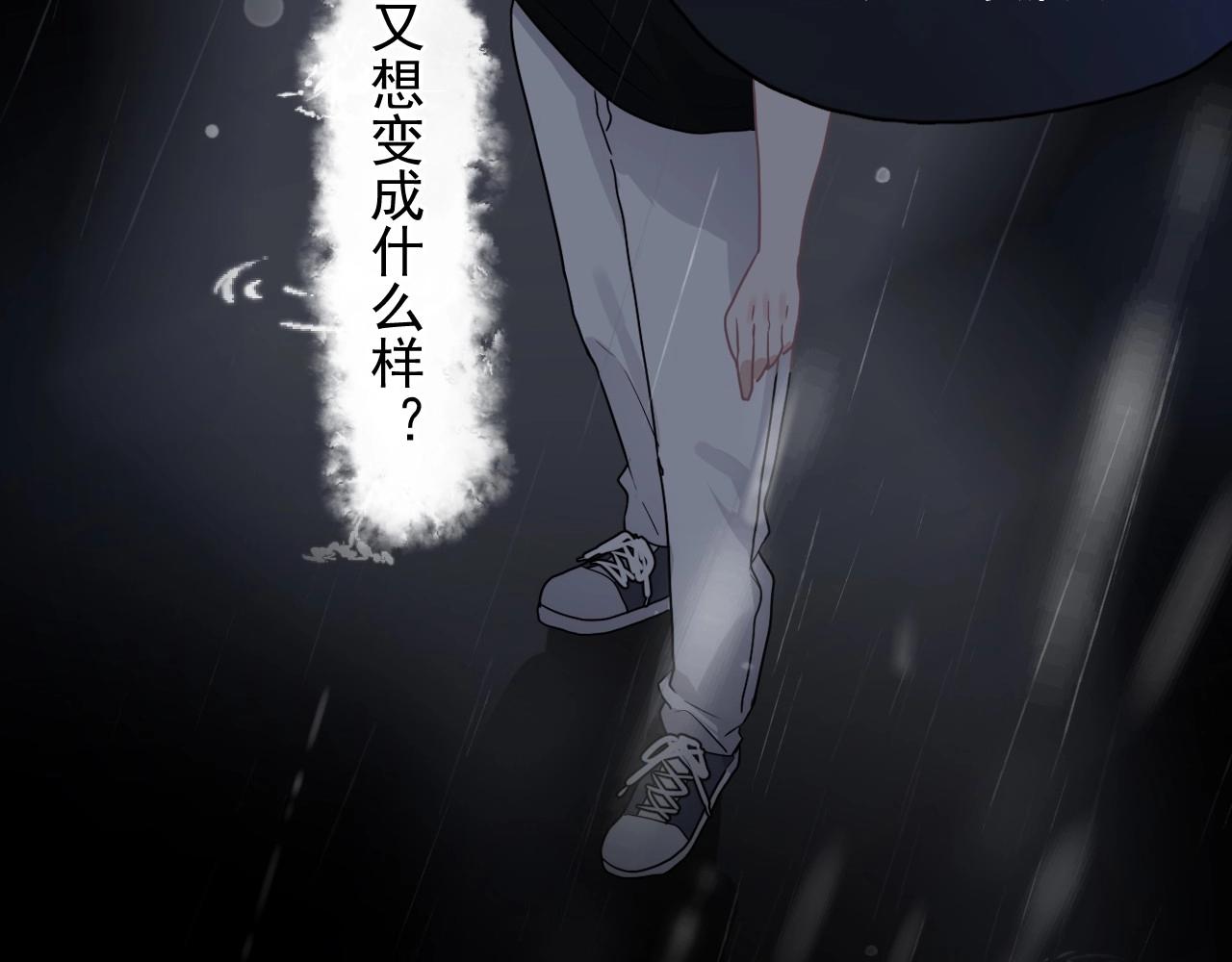 第85话 不想做自己117