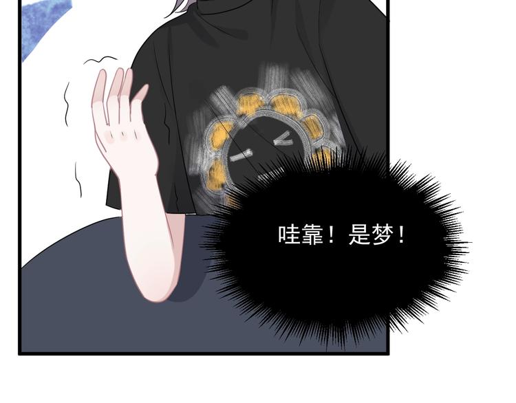 番外 学渣为爱答题？！90