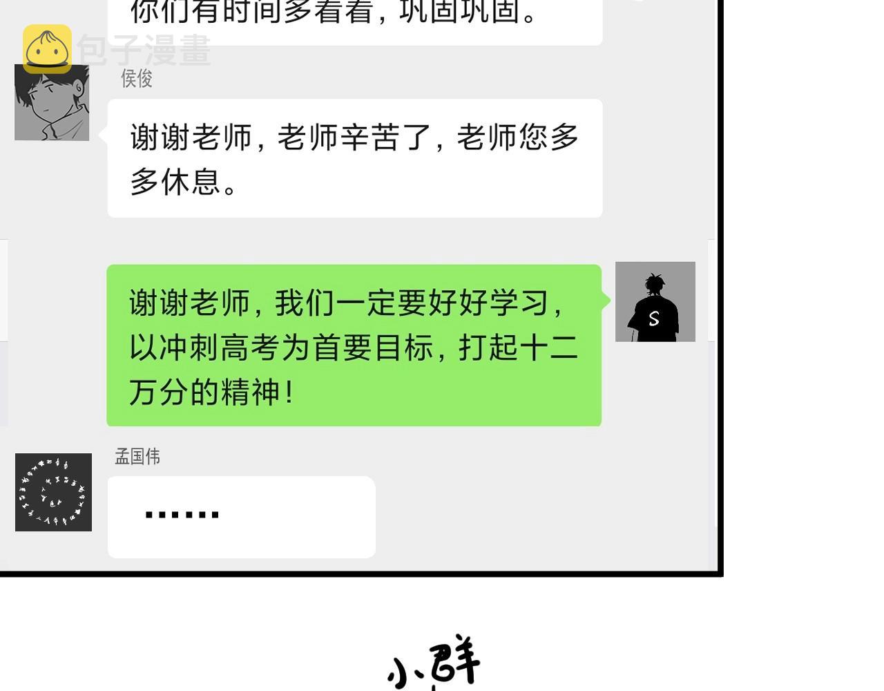 第99话 梦想65