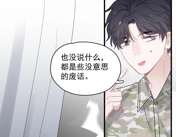 第36话 都是千年的狐狸81