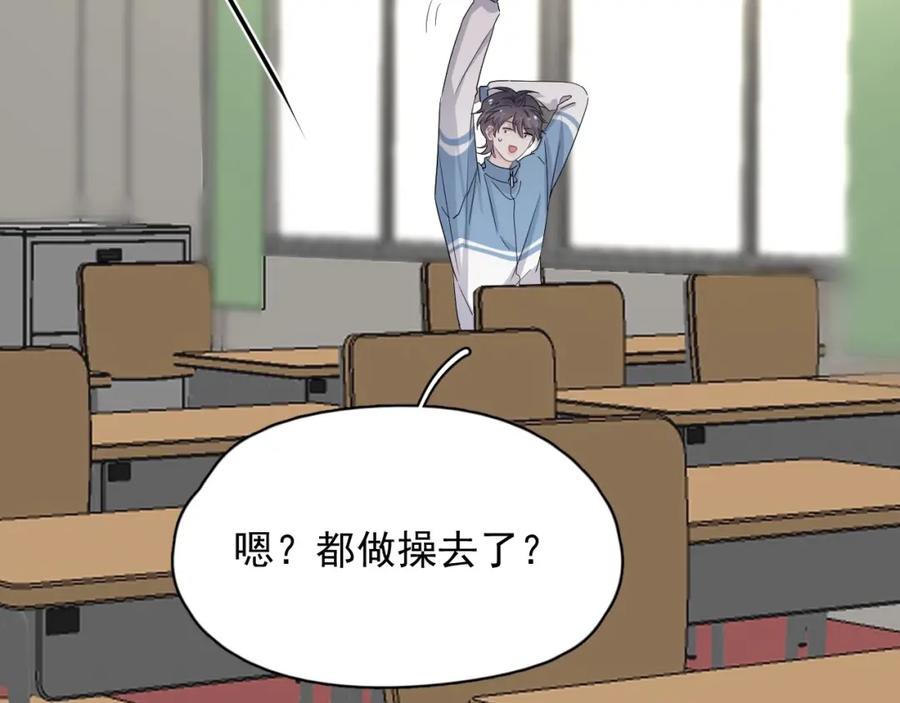 第65话 我关心你~37